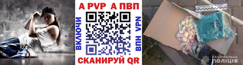 A PVP кристаллы  Купить закладки  Межгорье 