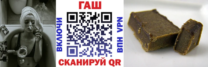 ГАШ VHQ  Купить закладки  Межгорье 