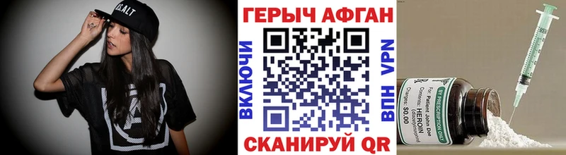 Героин хмурый Купить где Межгорье