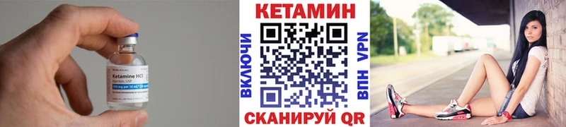 Купить закладки  Межгорье  Кетамин ketamine 
