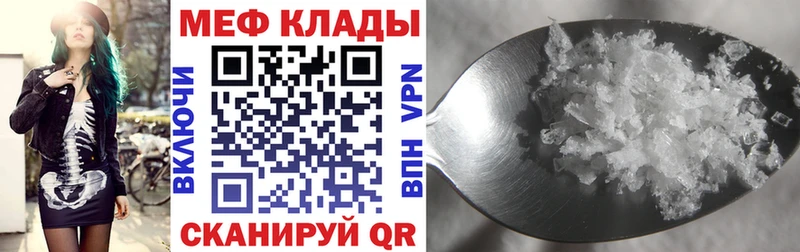 Купить где  Межгорье  МЯУ-МЯУ mephedrone 